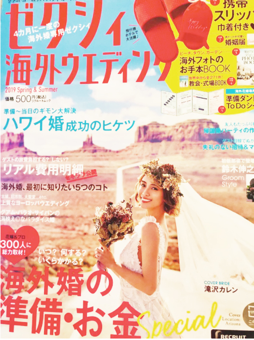 メディア掲載のお知らせ ゼクシィ海外ウエディング Wedding Eve