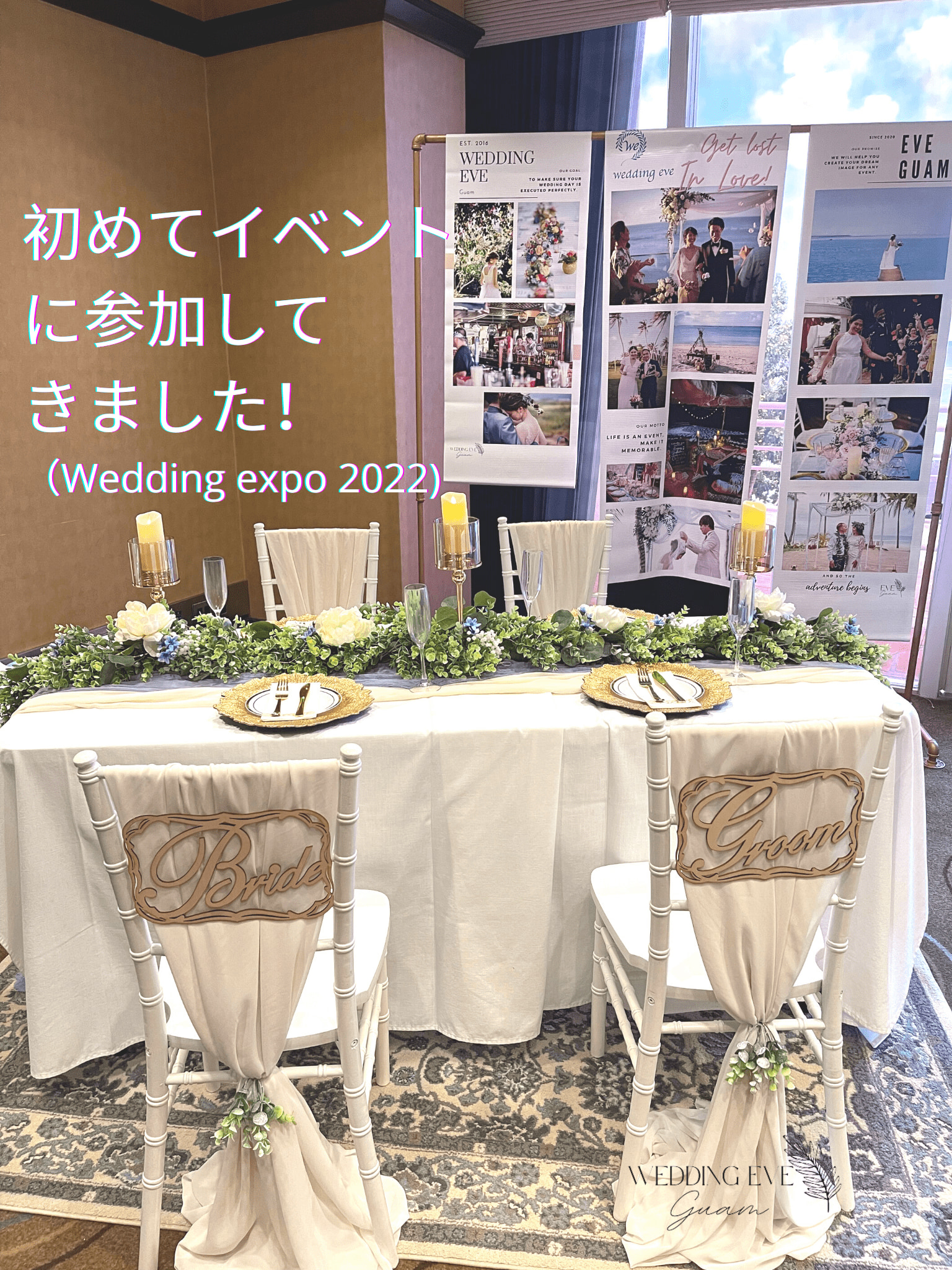 初めてイベントに参加してきました！（Wedding expo 2022)