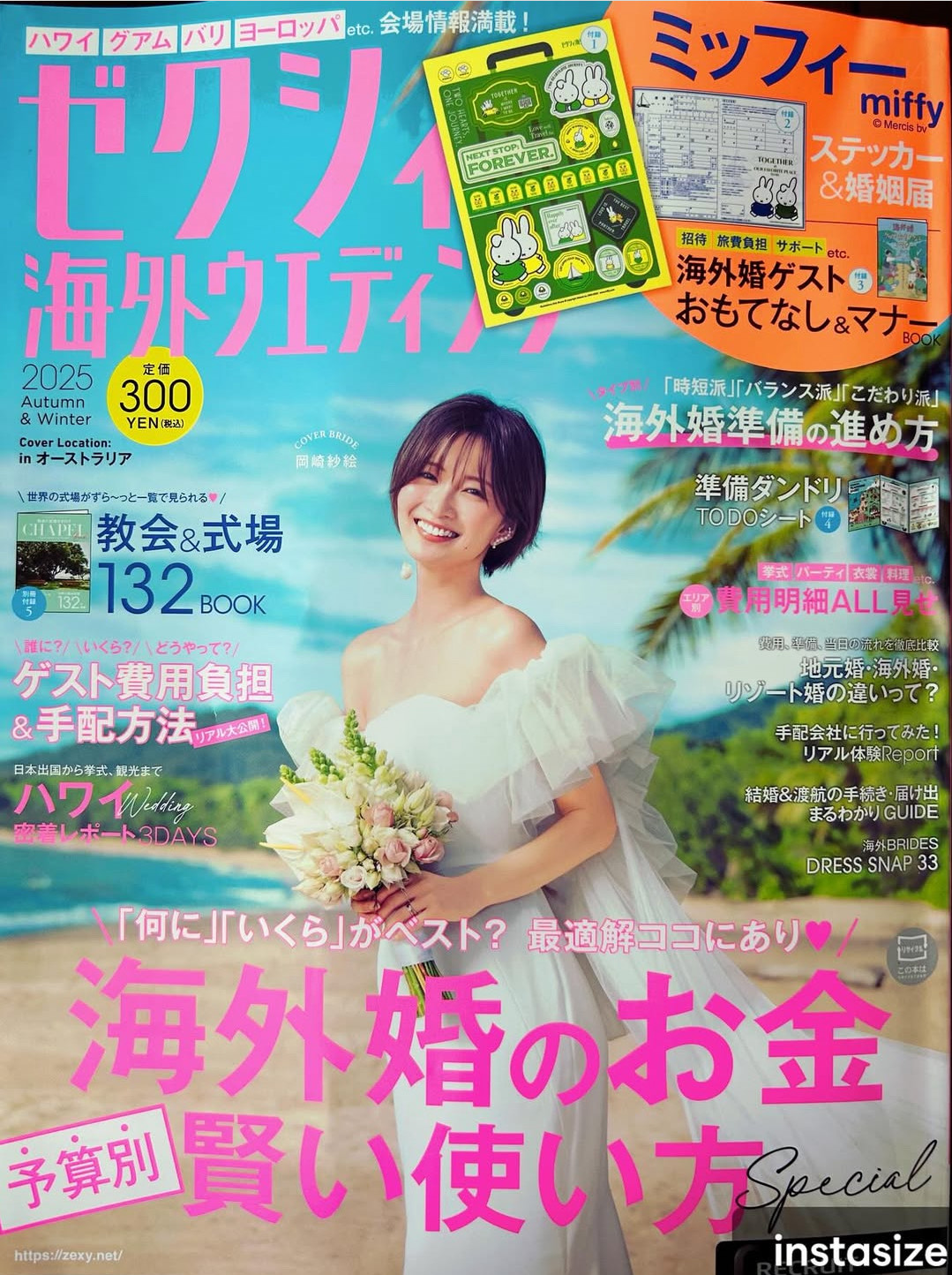 ウエディング・イヴがゼクシィに掲載されました